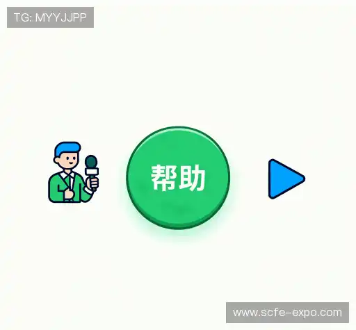 帮助指南